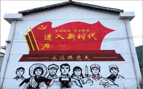 利辛党建彩绘文化墙