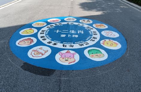 利辛地面游戏彩绘
